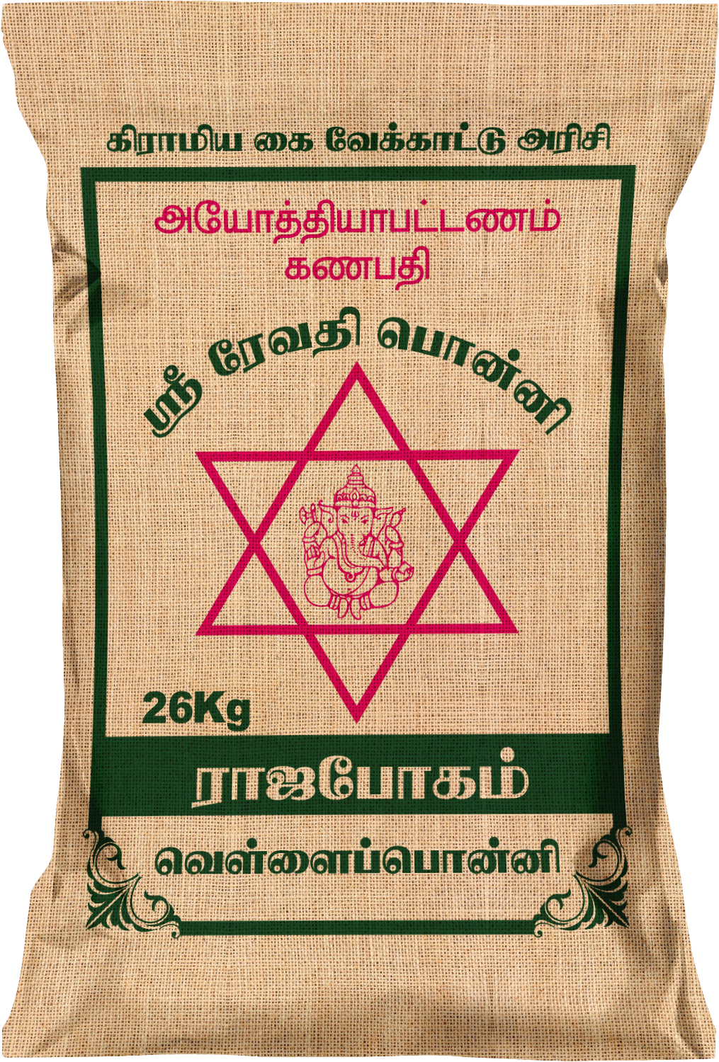 Jute Bag