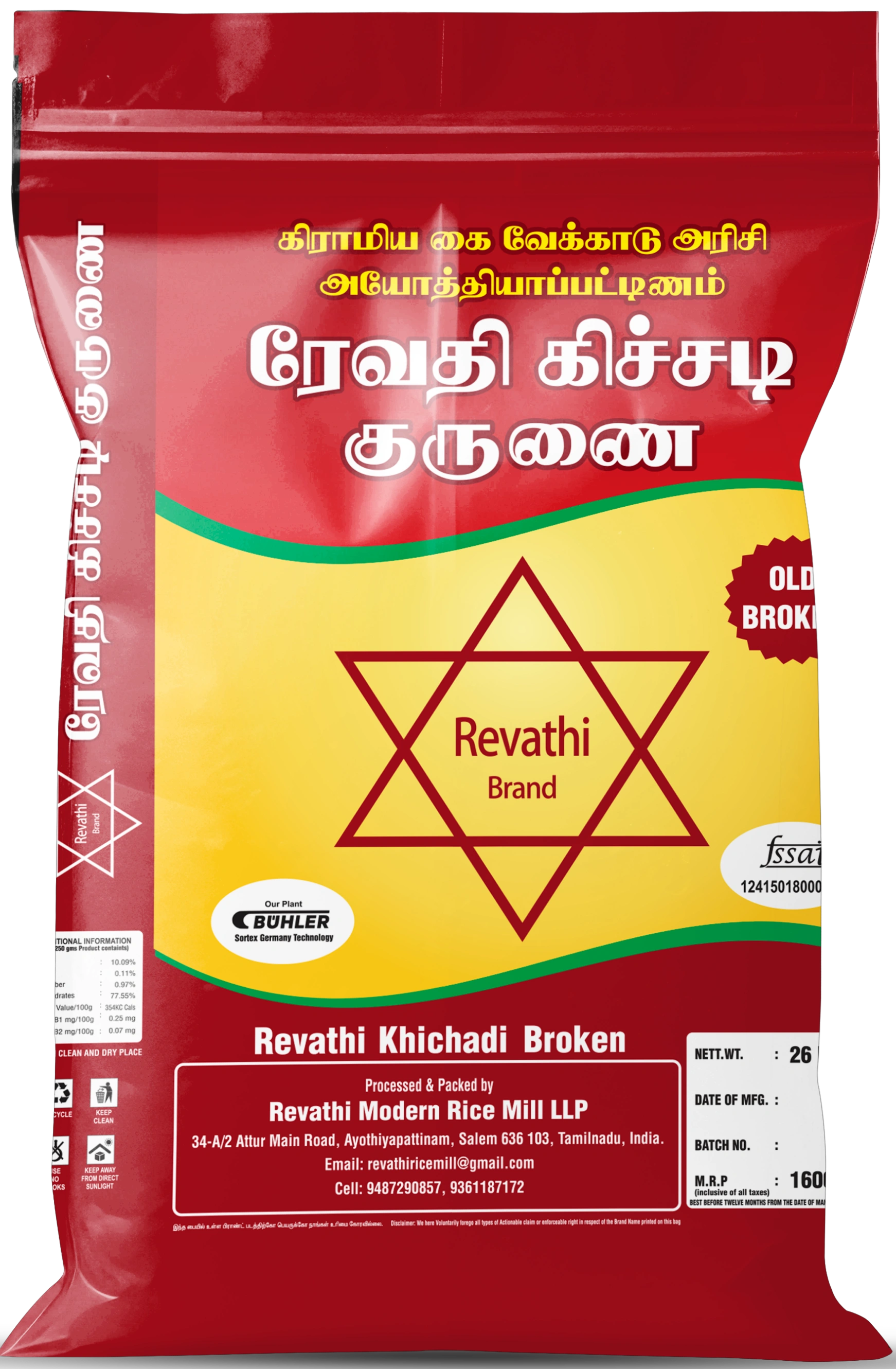 Revathi Kichadi Kurunai