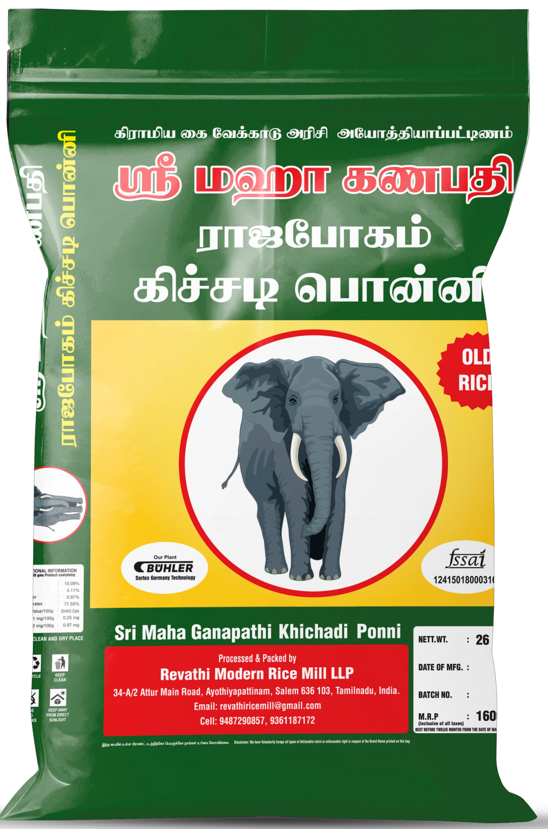 Sri Maha Ganapathi Rajabhogam kichadi ponni 